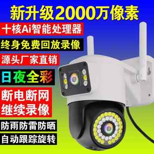 4K高清无线监控摄像头摄影头夜视家用远程手机监控器4g5g室外防水