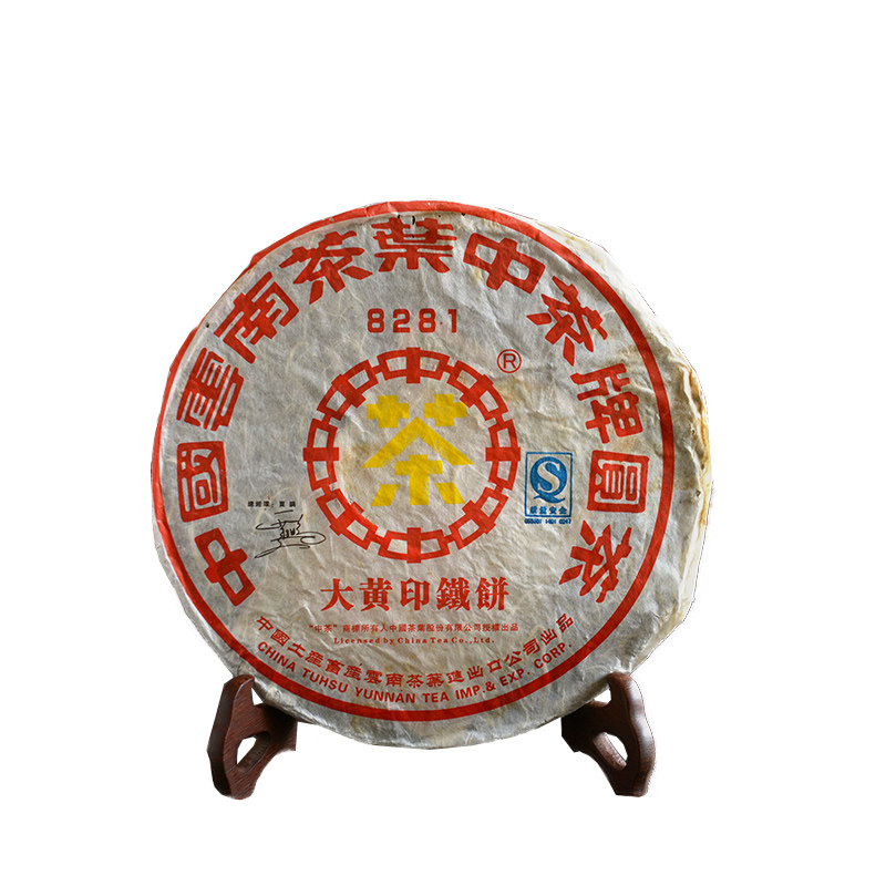 【1提7饼】2007年 中茶圆牌 大黄印铁饼 生茶 380克/饼