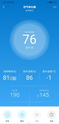 实测参考ionicpro艾奥尼克TA500空气净化器怎么样？评测质量