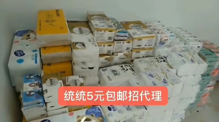 超多正品品牌纸巾抽纸卷纸卫生纸餐厅纸维达批发包邮全国包邮，