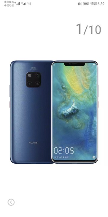 收，收，收，大家看清楚是收，mate20pro标准版一台