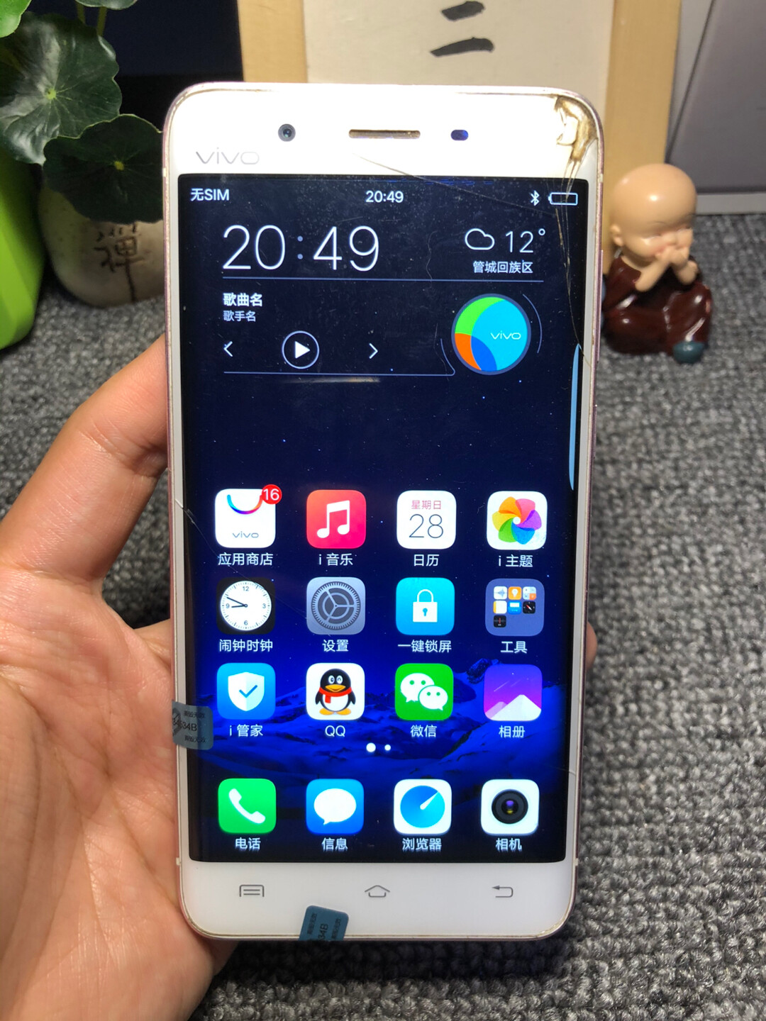 vivo xplay5 4+128g