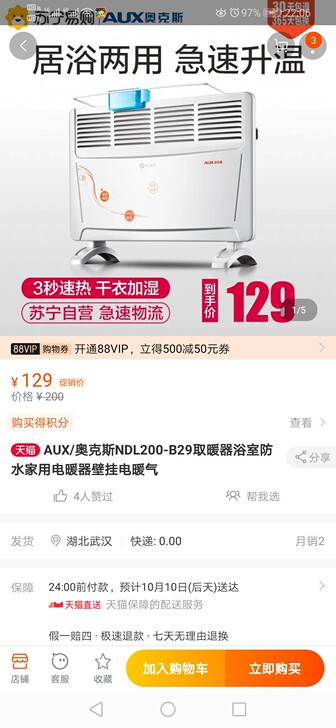 AUX/奥克斯NDL200-B29取暖器浴室防水家用电暖器壁