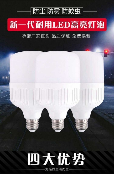 LED灯超亮工厂直销超亮LED灯5W-120W都有适合家庭