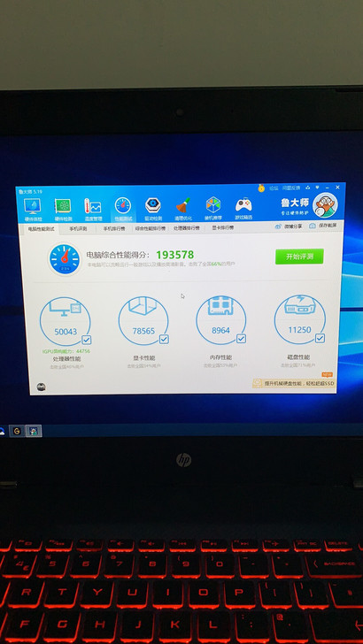 惠普暗影精灵i57300处理器8g内存最高可支持32