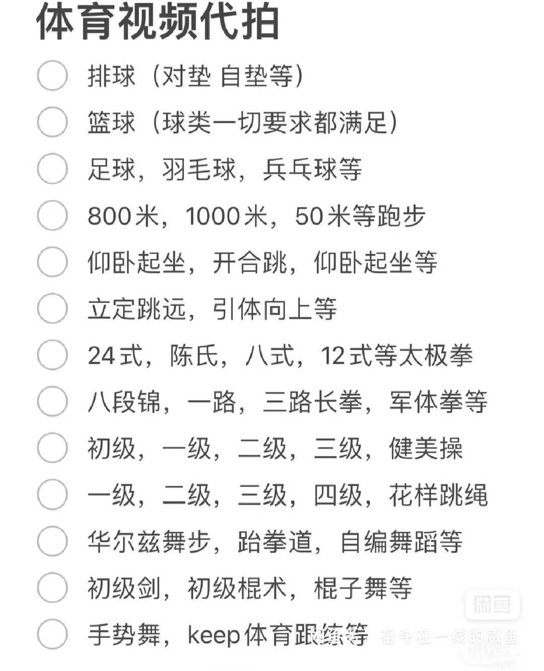 三路长拳太极跳绳全会