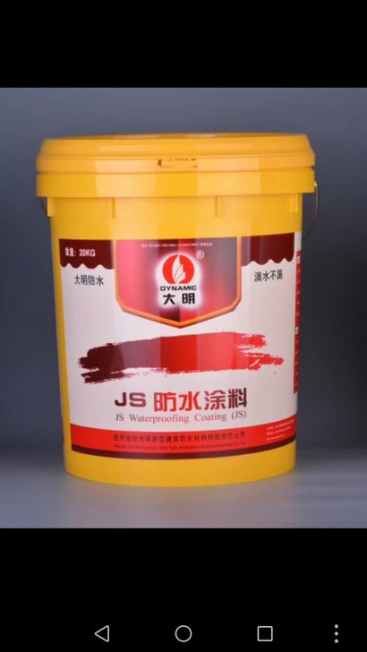 大明js防水涂料