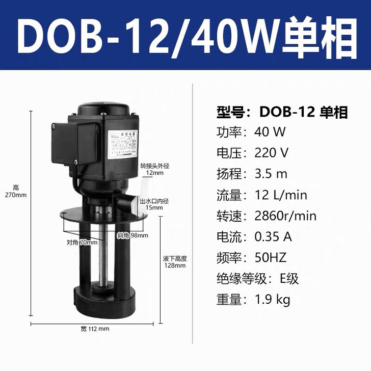 单三相机床泵液压泵油泵冷却泵DBAB机床磨床油泵循环泵