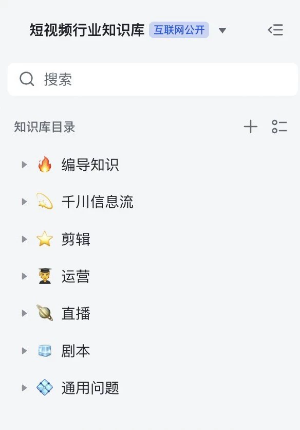 编导剪辑直播运营零基础速成知识库