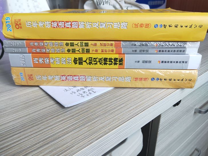 肖秀荣2019考研政治命题人1000题-全2册