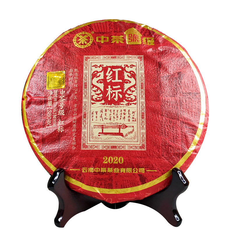 【1片拍】普洱茶生茶中茶2020年中茶号级红标云南七子饼茶叶生普
