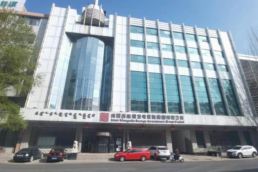 （破）内蒙古国电电力建设工程有限责任公司 五塔寺东街办公楼（一次）