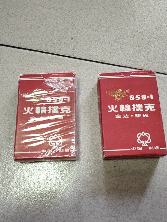 老扑克.中国制造老扑克.镶金边的.适合收藏.有开封不旧.不缺