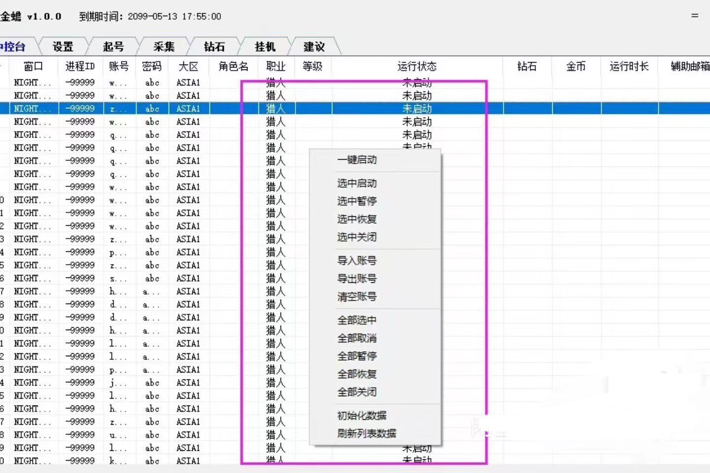 2024大漠多线程框架  完美版高性能多线程中控