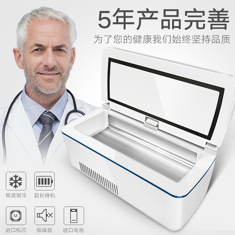 美庫胰島素冷藏盒便攜式充電迷妳車載0小冰箱行藥品冷藏箱新升級在類目 汽車/用品/配件/改裝, 汽車影音/車用電子/電器, 車用電子/電器, 車載冷暖箱中 - 來自Buy2taobao.com提供專業的淘寶代購服務