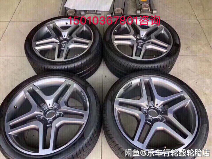 21寸奔驰GLS63原厂原装全新拆车轮毂轮胎GLS450G