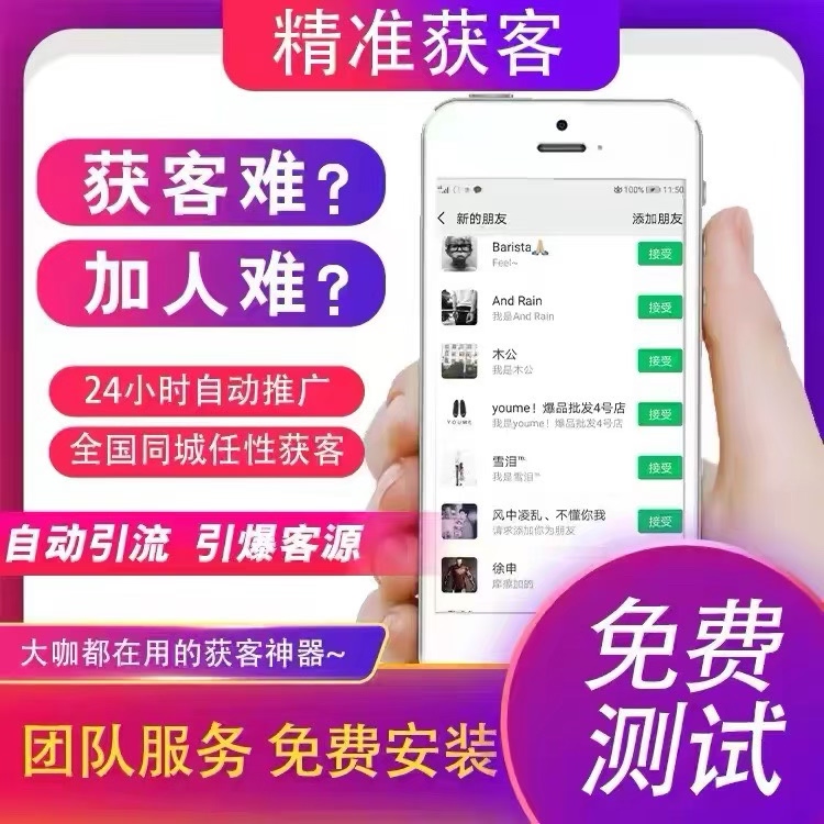 2026【私域引流获客】全套教程，全行业赛道，获客教程,精尊