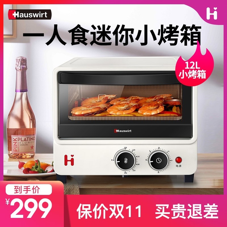 海氏B08电烤箱家用小型12L多功能全自动烘焙蛋糕迷你电烤