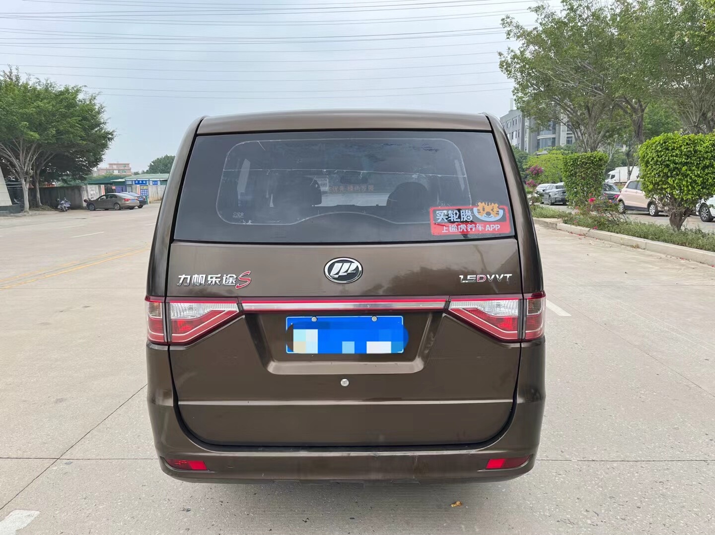 17年力帆乐途7座mpv精品车况15l标准型手动档助力空