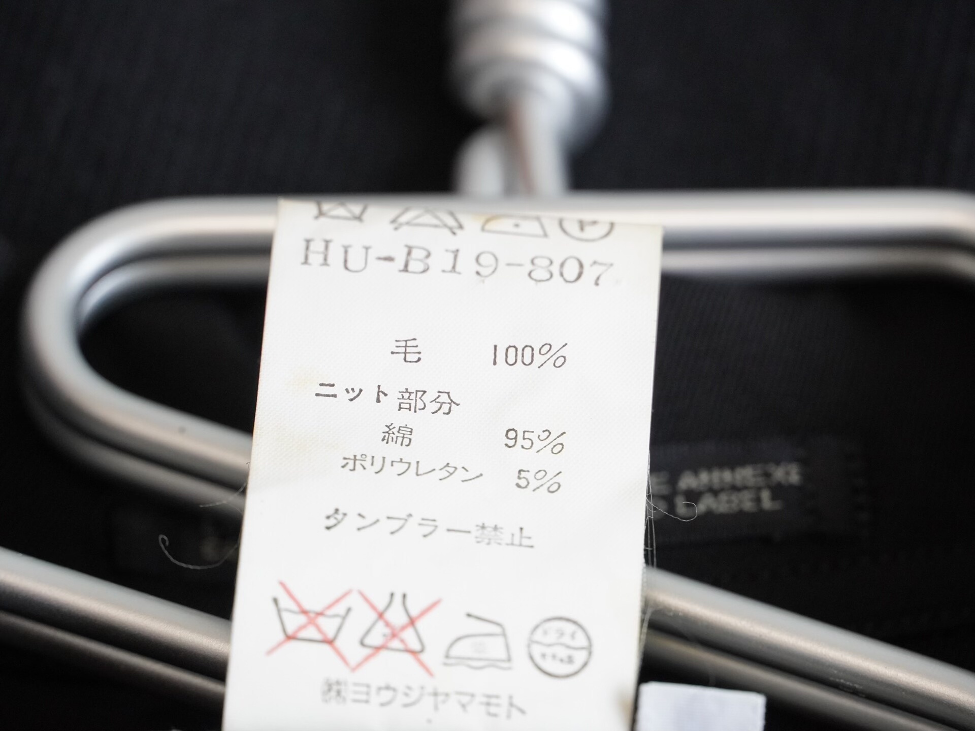 Yohji Yamamoto 1997SS Knit Short Jacket — label