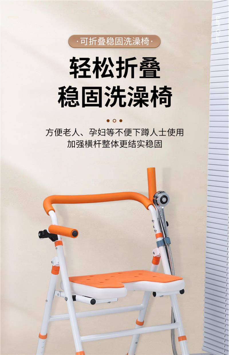 老年人专用沐浴椅孕妇浴室洗澡防滑椅残疾人可折叠卫生间冲凉凳子