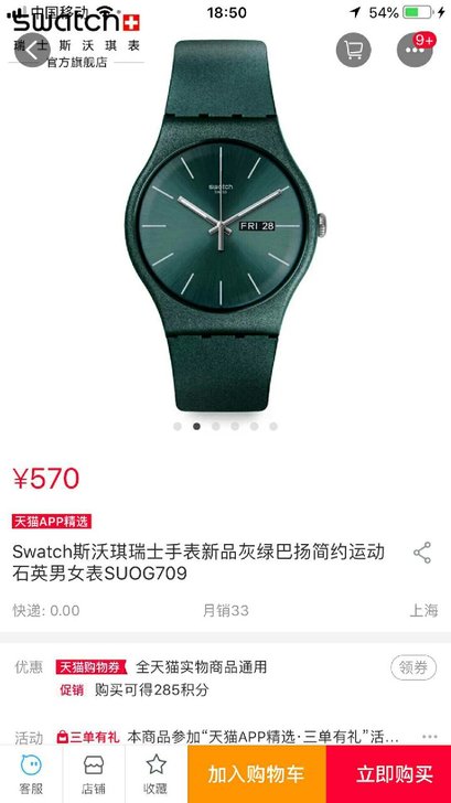 swatch灰绿巴扬