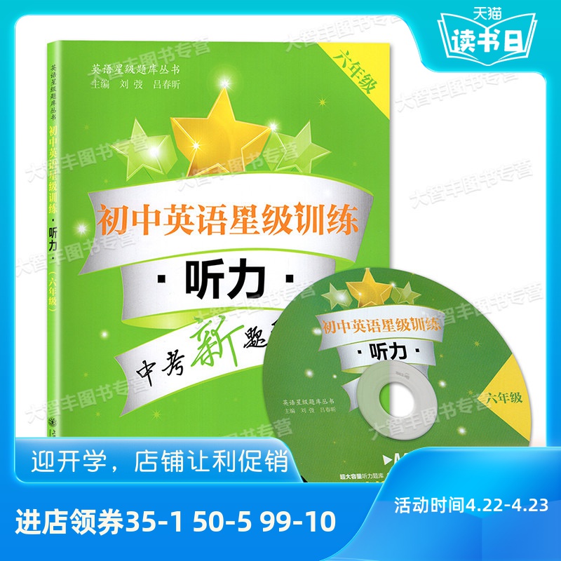 中考英语听力训练mp3