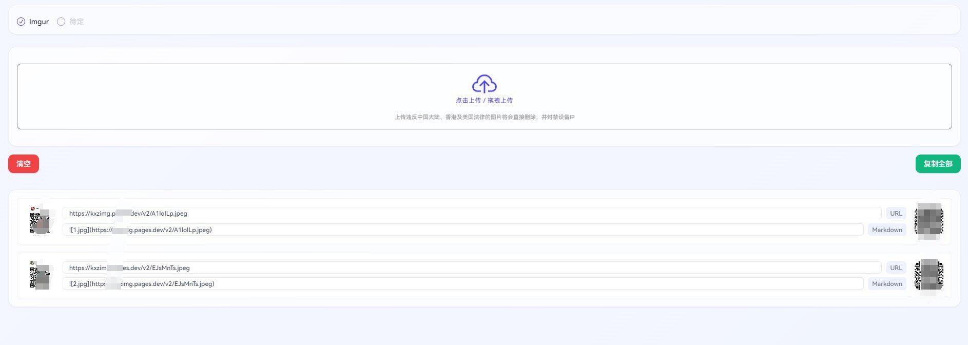 图片生成网址链接/图片转链接/图片转网址url 软件工具