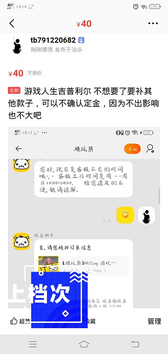 游戏人生吉普利尔