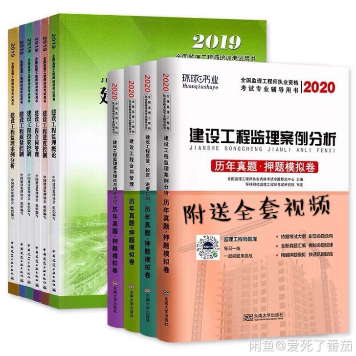 2019年全国注册监理工程师2019监理工程师教材建设工程