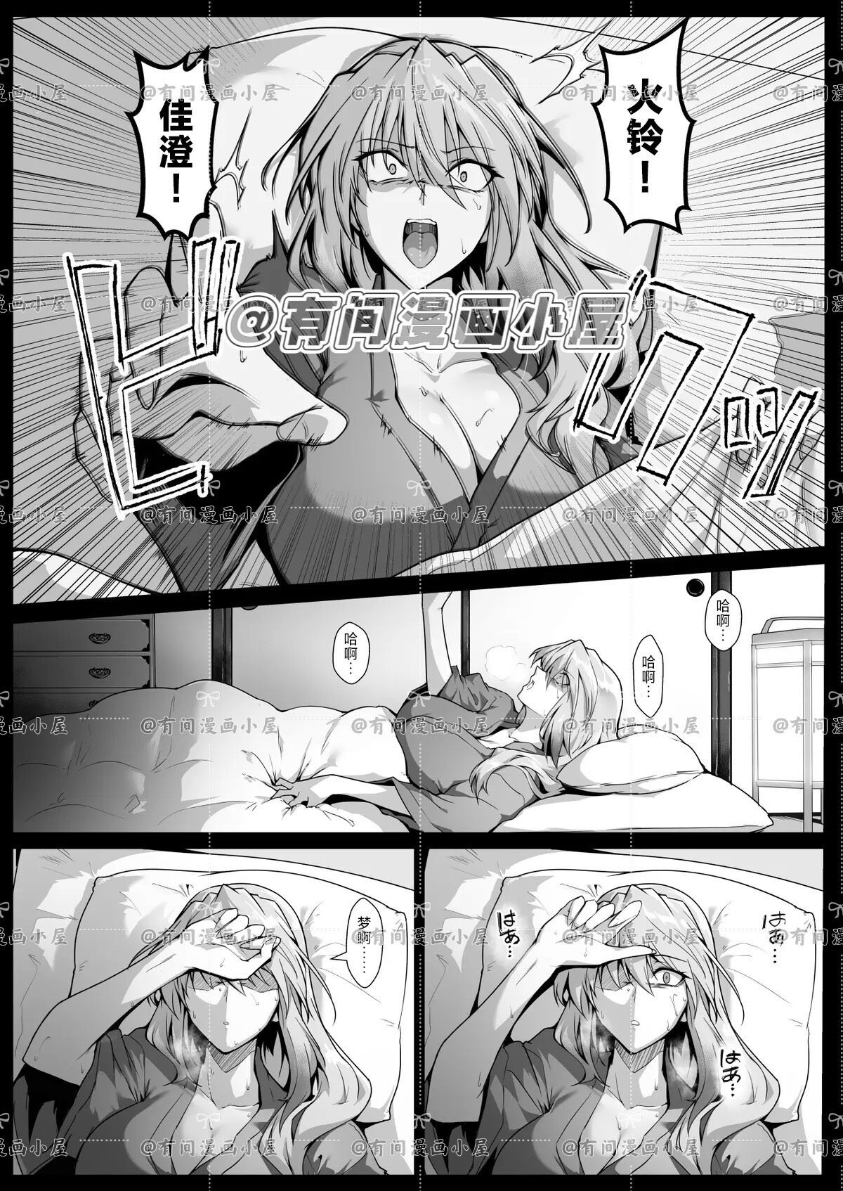 【漫画】《破魔的巫女1~ 2 +設定》电子漫画｜黑白漫｜