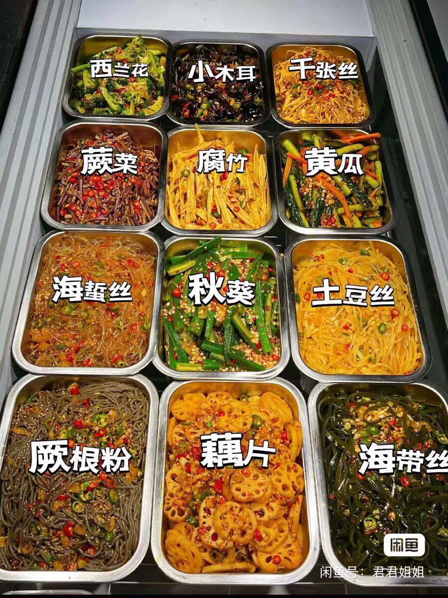 价值9800元的凉菜配方视频教程小吃摆摊配方适合各种凉菜调配