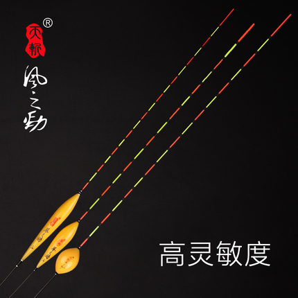 适合钓鲫鱼,同心度很好,好灵敏度高,鱼漂也很好_天斩细长身纳米浮漂小