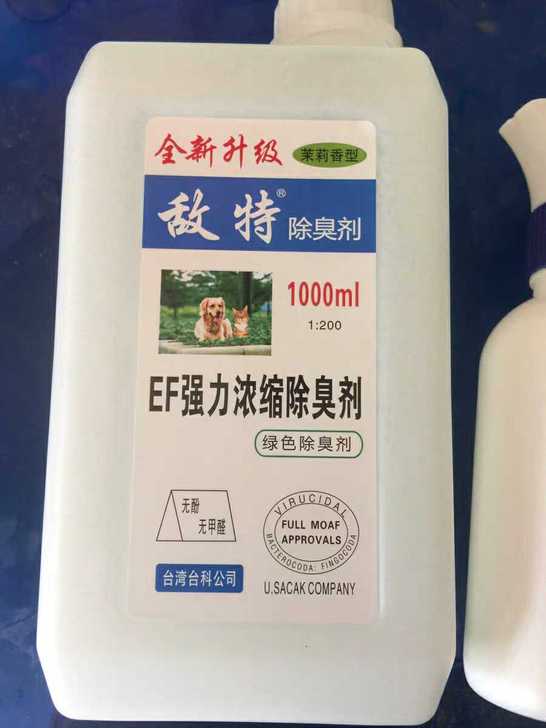 敌特消毒液1000ml10元包邮，拍之前跟我说话，活动