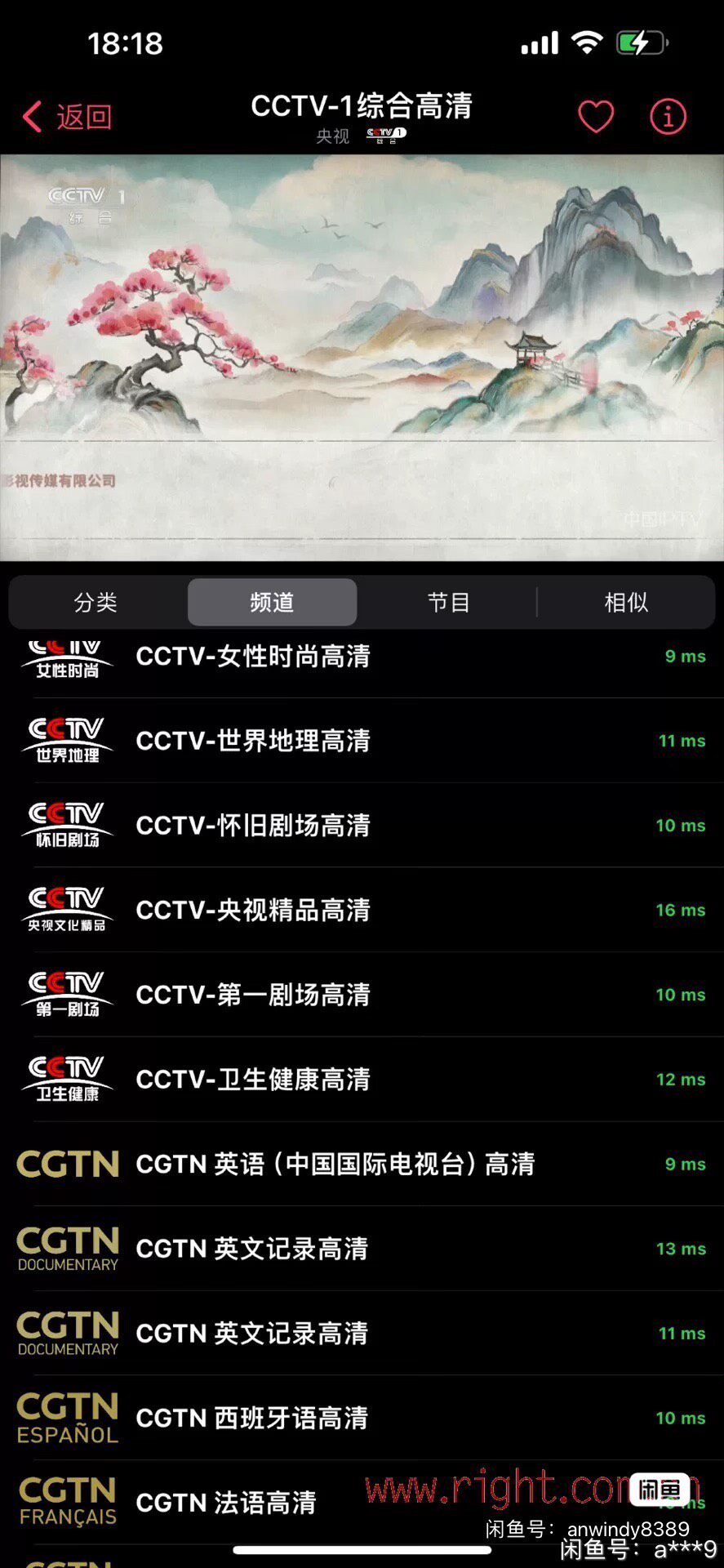 IPTV内网融合/组播转单播