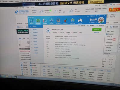 入手武极的电脑靠谱吗?请问大概多少钱?揭密靠谱吗