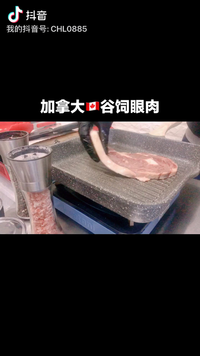 加拿大谷饲眼肉牛排