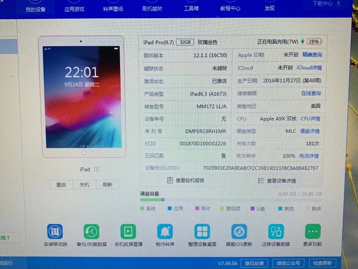 ipadPro9.732G成色自定义95新全