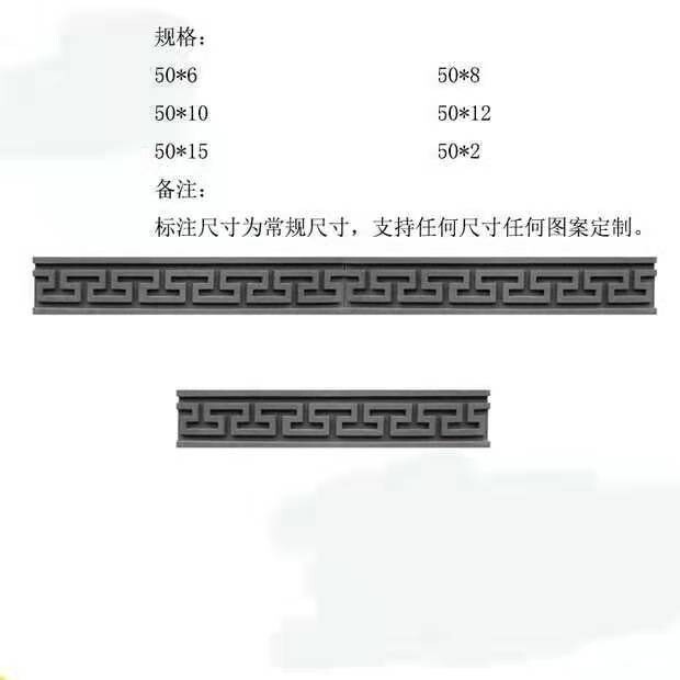 砖雕中式仿古建筑材料青砖照壁影壁墙门窗边框回纹线条宽8cm1