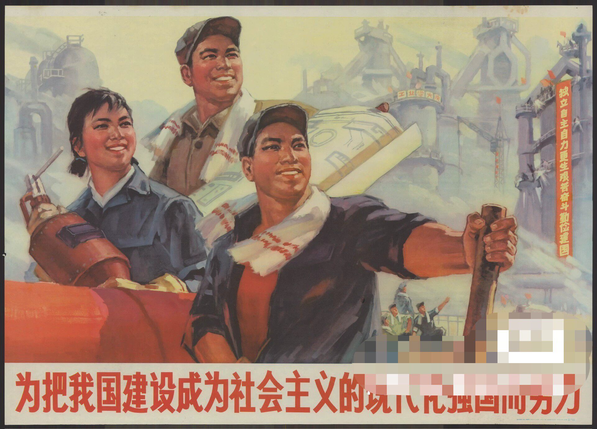 「秒拍秒发」60年代70年代80年代中国宣传画招贴画绘画海报