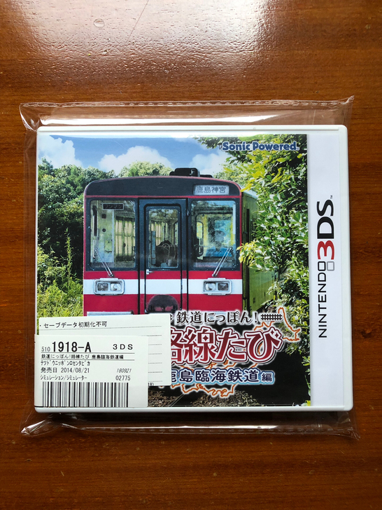 3ds游戏日本铁道线路铁道日本电车go。箱说全。