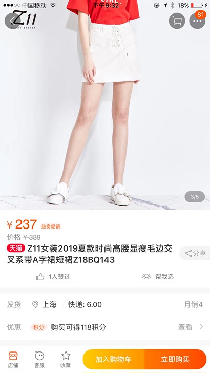 Z11女装2019夏款时尚高腰显瘦毛边交叉系带A字裙短裙