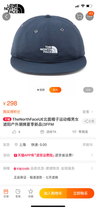 TheNorthface遮阳帽