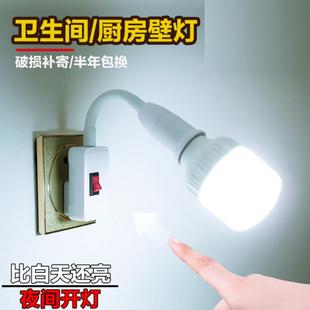 节能灯泡家用插头灯厨房灯卫生间超亮直插照明灯带小开关免安装