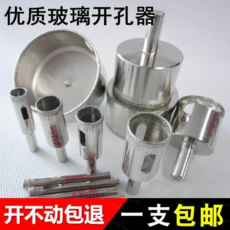 Glass hole opener drill diamond tile ceramic hole extractor|ruв категории оборудование/инструменты, режущий инструмент, сверло, зенкер зенкель - от Buy2taobao.com для оказания профессиональной услуги покупки агента Taobao