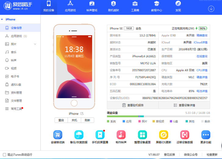 IPhoneseSE16g美版全网通联通电信4g移动