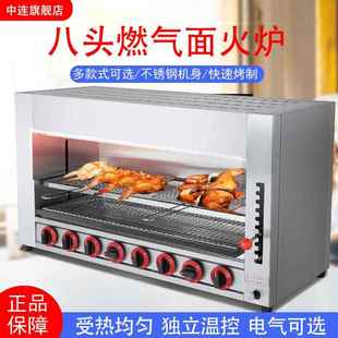 燃气面火炉商用日式料理店电热烤箱煤气烤串烤鱼烤生蚝燃气烤鸡炉