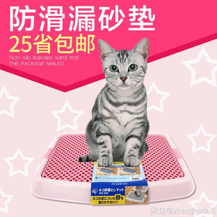 爱丽思丝猫砂垫落砂垫脚踏垫猫厕所塑料网格控砂板垫