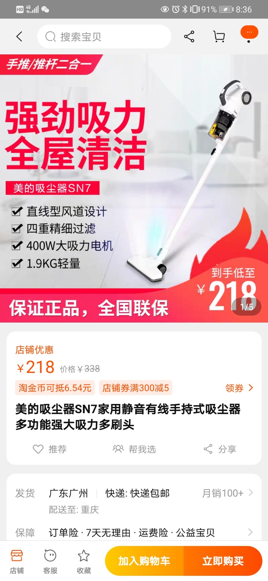 美的 吸尘器 全新未开封，型号SN7， 120元出。