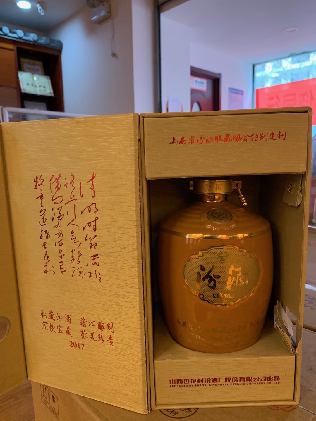 汾酒纯粮纪念酒图片